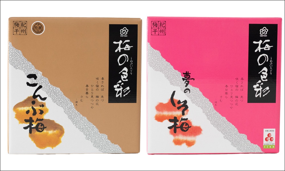 梅の色彩 定番梅干600g | マイルド梅干し | 梅干し通販の店。紀州南高