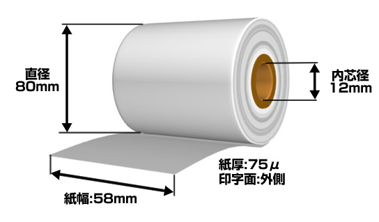 全国配送無料　５８ｍｍ　６０巻パック　レジロール紙