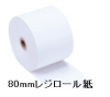 全国配送無料　８０ｍｍ　２０巻パック　レジロール紙