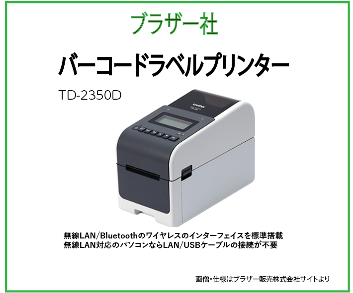 TD-2350D