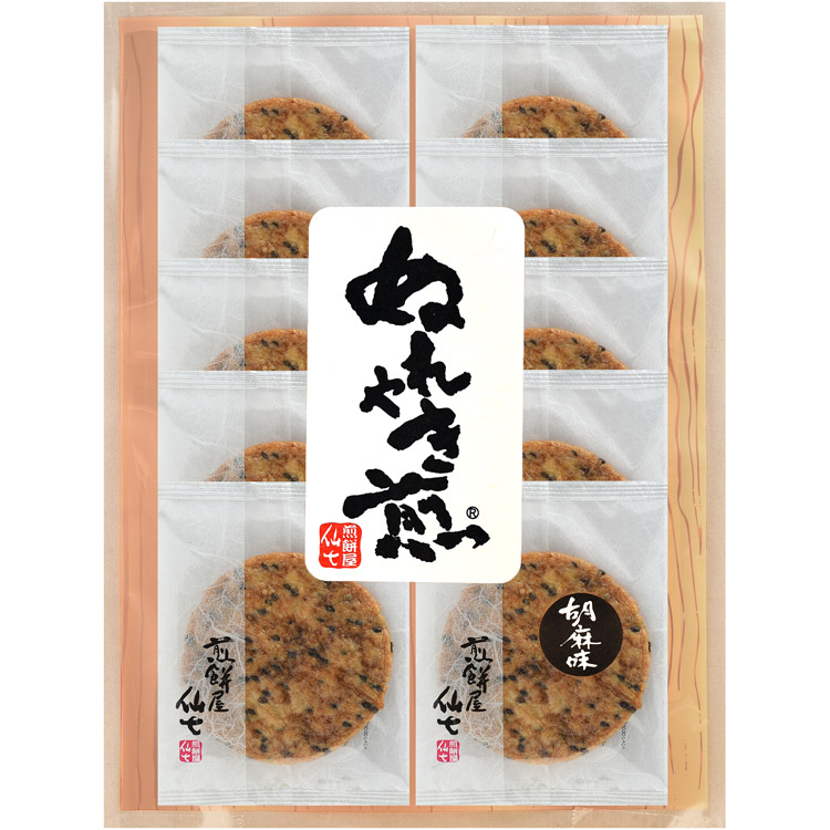 ごはんDEサンド お煎餅メーカー やわらかせんべい ぬれせんべい 黒胡麻ぬれやき煎（ぬれ煎餅）｜贈答用せんべいの通販なら煎餅屋仙七