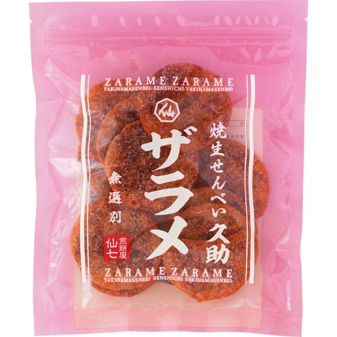 焼生せんべい久助ザラメ（ぬれ煎餅）｜贈答用せんべいの通販なら煎餅屋仙七