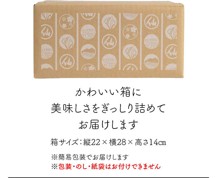 おためしセット（送料無料）｜贈答用せんべいの通販なら煎餅屋仙七