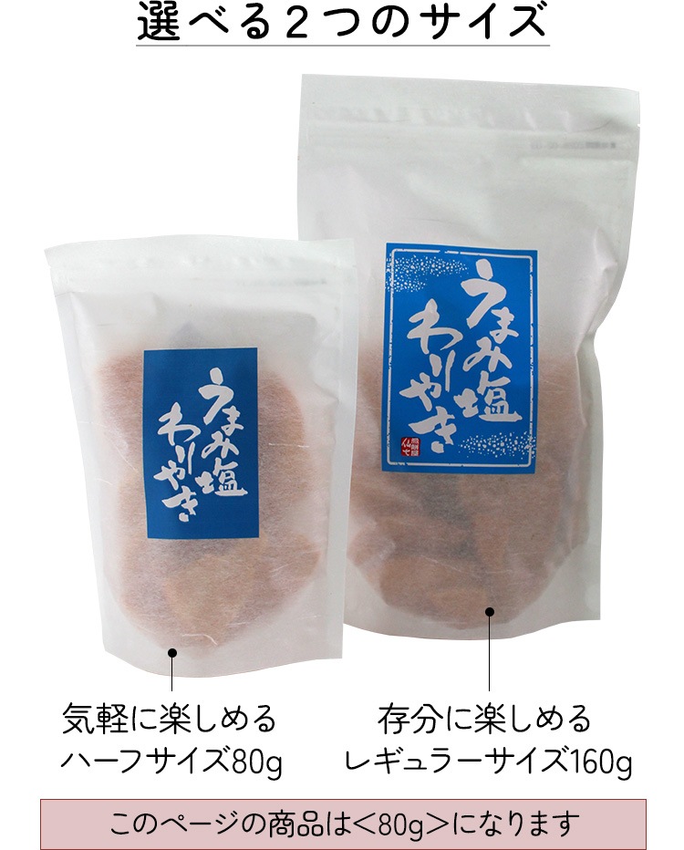 ���ޤ߱� ���䤭�ʷ��Ƥ���80g