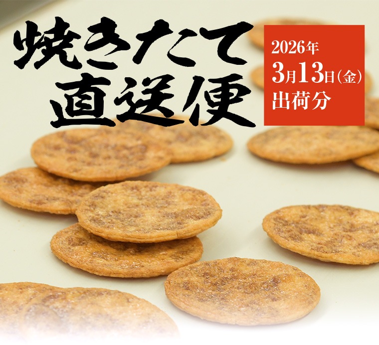 �Ƥ�����ľ���ء�2026/3/13�в�ʬ��