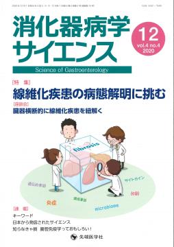 ò³إ󥹡2020ǯ12 (Vol.4 No.4)