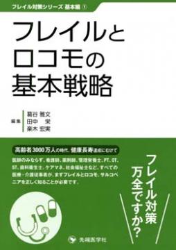 運動器外傷治療学 運動器外傷治療学 | 書籍詳細 | 書籍 | 医学書院