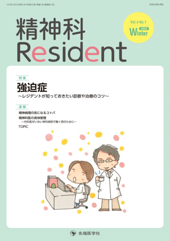 Resident