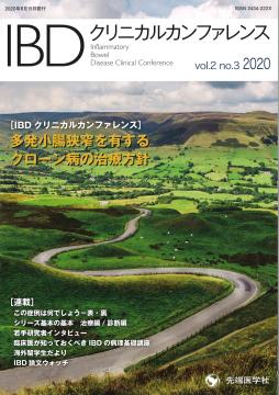 IBD˥륫ե Vol.2 No.3