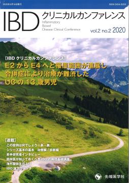 IBD˥륫ե Vol.2 No.2