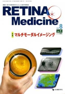 RETINA Medicine 2019ǯ�չ�(Vol.8 No.1)