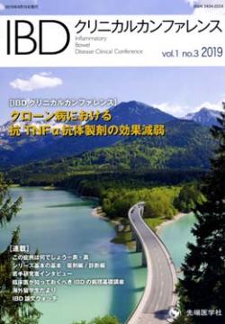 IBD����˥��륫��ե���� Vol.1 No.3