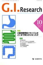 G.I.Research 2016ǯ10桡(Vol.24 No.5)