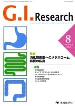 G.I.Research 2016ǯ8桡(Vol.24 No.4)