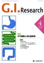 G.I.Research 2016ǯ4桡(Vol.24 No.2)