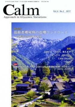 Calm 2017ǯ7��� (Vol.4 No.2)