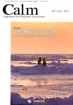 Calm 2017ǯ1��� (Vol.4 No.1)