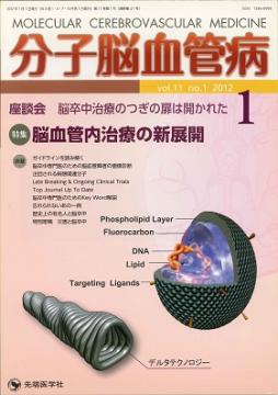 ʬǾ2012ǯ1 (Vol.11 No.1)