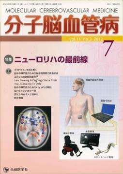 ʬǾ2012ǯ7 (Vol.11 No.3)