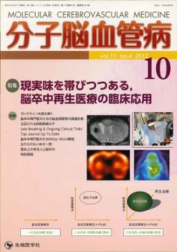 ʬǾ2012ǯ10 (Vol.11 No.4)