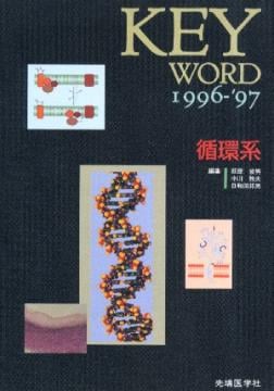 KEY WORD 1996-'97 �۴ķ�