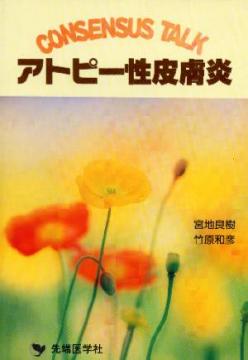 CONSENSUS TALK ���ȥԡ��������