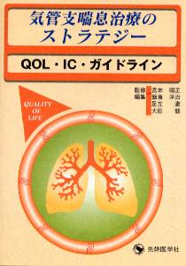 ���ɻ���©���ŤΥ��ȥ�ƥ���-QOL��IC�������ɥ饤��-