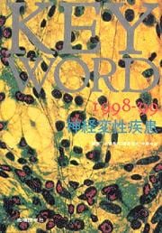 KEY WORD 1998-'99 ������������