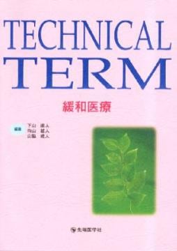 TECHNICAL TERM ���°���