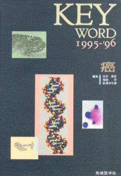 KEY WORD 1995-'96 ��