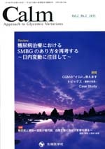 Calm 2015ǯ7��� (Vol.2 No.2)