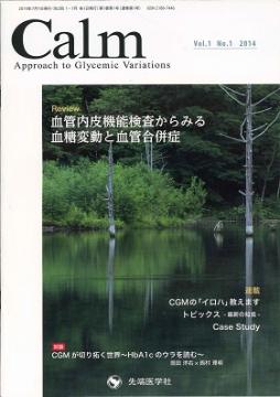 Calm 2014ǯ1��� (Vol.1 No.1)