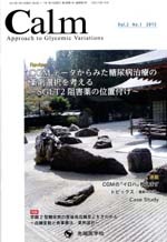 Calm 2015ǯ1��� (Vol.2 No.1)