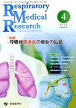 Respiratory Medicall Research 2016ǯ4 (Vol.4 No.2)