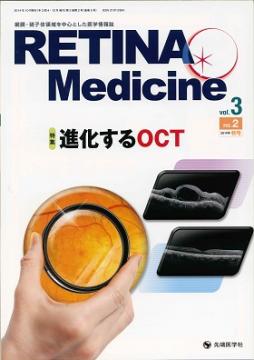 Retina Medicine 2014ǯ���� (Vol.3 No.2)