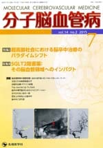 ʬǾ2015ǯ7 (Vol.14 no.2)