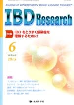 IBD Research2015ǯ6��� (Vol.9 No.2)