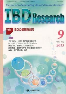 IBD Research2013ǯ9��� (Vol.7 No.3)