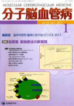 ʬǾ 2017ǯ1 (Vol.16 No.1)