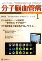 ʬǾ 2016ǯ1 (Vol.15 No.1)