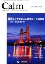 Calm 2016ǯ7��� (Vol.3 No.2)