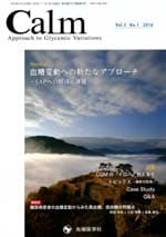 Calm 2016ǯ1��� (Vol.3 No.1)