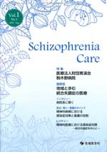 Schizophrenia Care 2016ǯ8 (Vol.1 No.3)