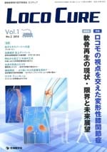 Loco Cure 2015ǯ8��� (Vol.1 No.2)