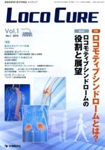 Loco Cure 2015ǯ5��� (Vol.1 No.1)