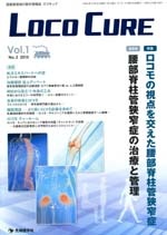 Loco Cure 2015ǯ11��� (Vol.1 No.3)