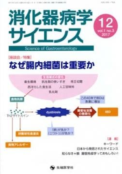 �ò����³إ������󥹡�2017ǯ12��� (Vol.1 No.3)