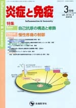 ��ɤ��ȱ֡�2016ǯ3��� (Vol.24 No.2)