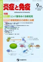 ��ɤ��ȱ֡�2016ǯ9��� (Vol.24 No.5)