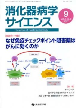 �ò����³إ������󥹡�2017ǯ9��� (Vol.1 No.2)